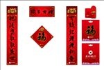 贵州银行春节对联  红包