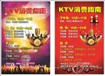 KTV 消费指南