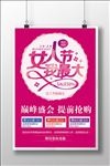 妇女节