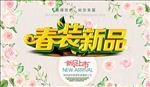淘宝首页海报