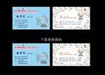 婴乐园名片