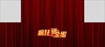 砸金蛋区 IBM桌子