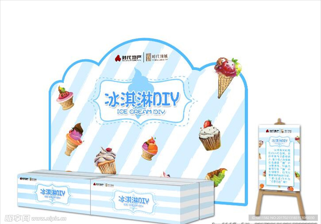 冰淇淋DIY 摊位组景