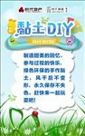 黏土DIY 指示牌