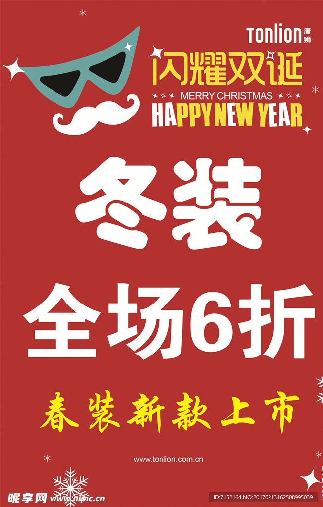 唐师