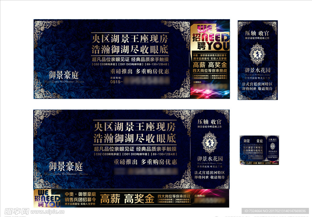 欧式高端地产围挡