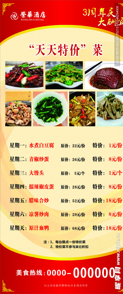 餐饮展架