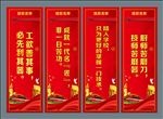 技校党建展板