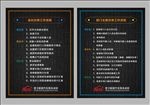 黑色制度版面