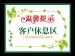 温馨提示