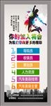 招聘展架