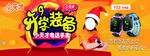开学装备小天才海报