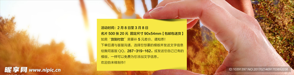 网站海报宣传图