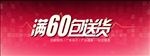 网站海报