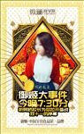 微商财富培训课程