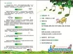 音乐传单正反面