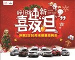 圣诞元旦