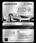 洗车卡