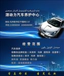 汽车名片