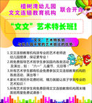 教育海报