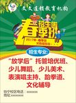 教育海报