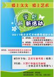 教育海报