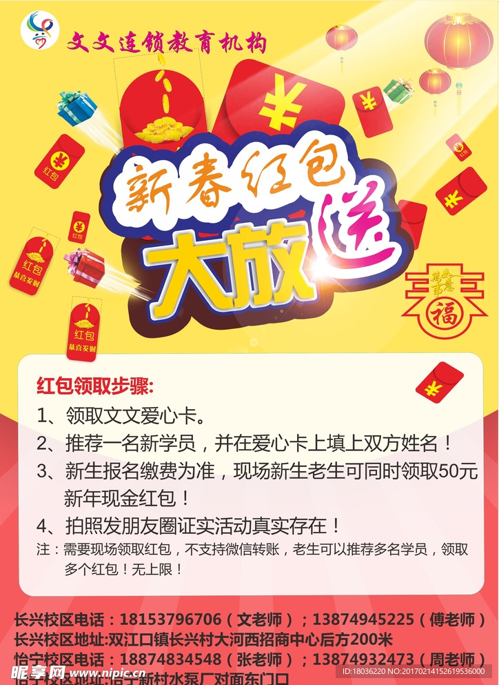 教育海报