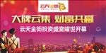 晚宴背景板设计