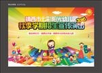幼儿园活动背景板
