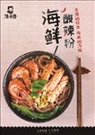 海鲜酸辣粉美食宣传海报