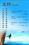 企业文化海报