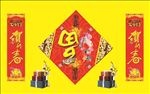 鸡年春联