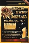 KTV周年促销海报