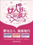 38妇女节