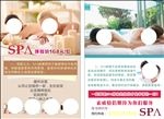 SPA 按摩 男女