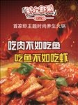 火锅宣传海报