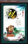 智