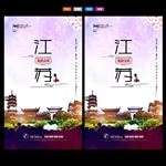 江苏旅游