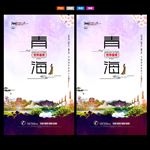 青海旅游