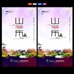 山东旅游