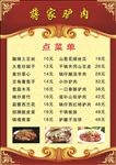 菜单