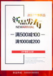 新品发布