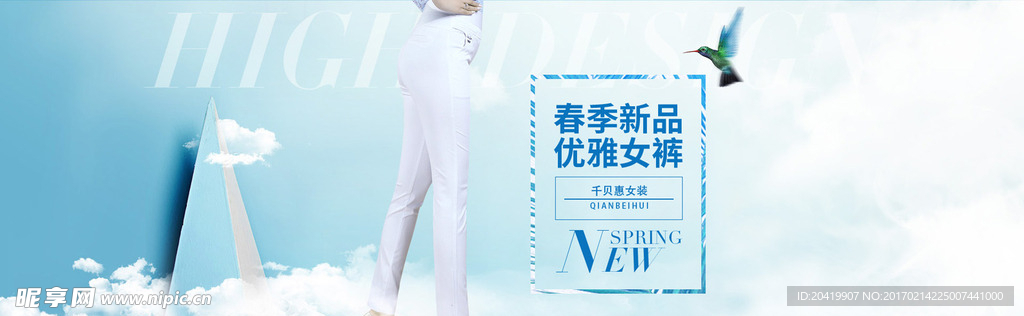 春季女裤banner