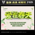 爱在春天