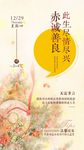 此生尽情尽兴微信单图