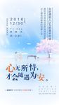 随遇而安微信单图