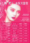 美容化妆文眉素材
