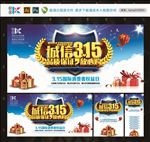 诚信315