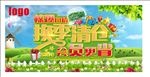 2017年春季吊旗
