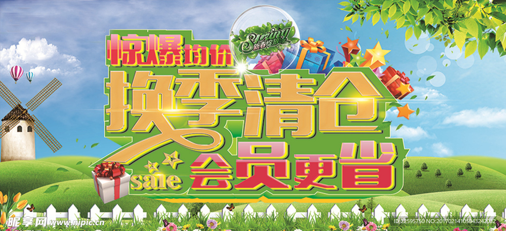 2017年打吊牌